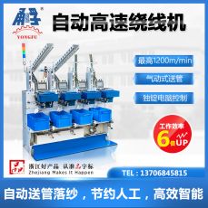 縫紉線繞線機的使用方法