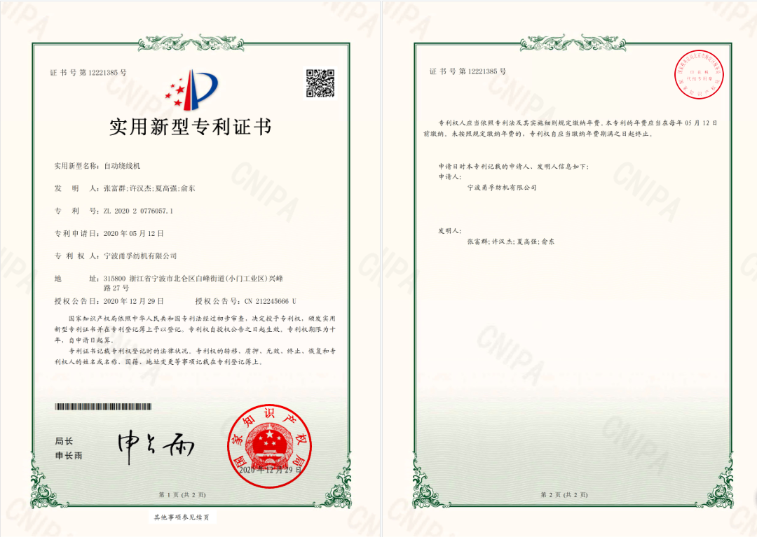 喜訊！公司再獲一項(xiàng)專(zhuān)利