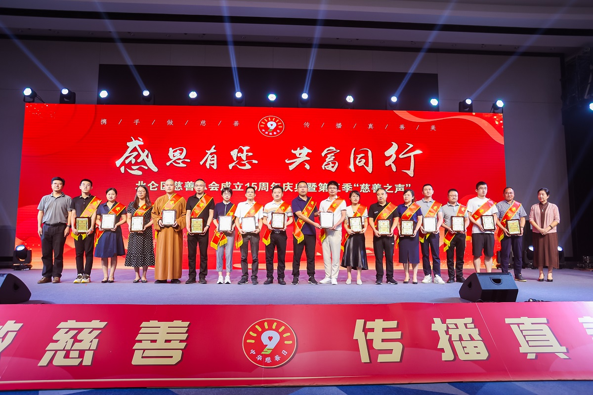 我司總經理被授予第八屆北侖區”愛心大使“
