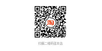 我司淘寶商鋪正式上線