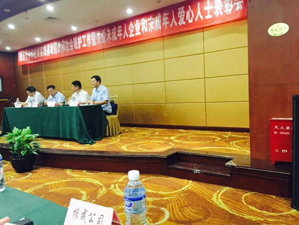 我司被授予“關愛未成年人企業”榮譽