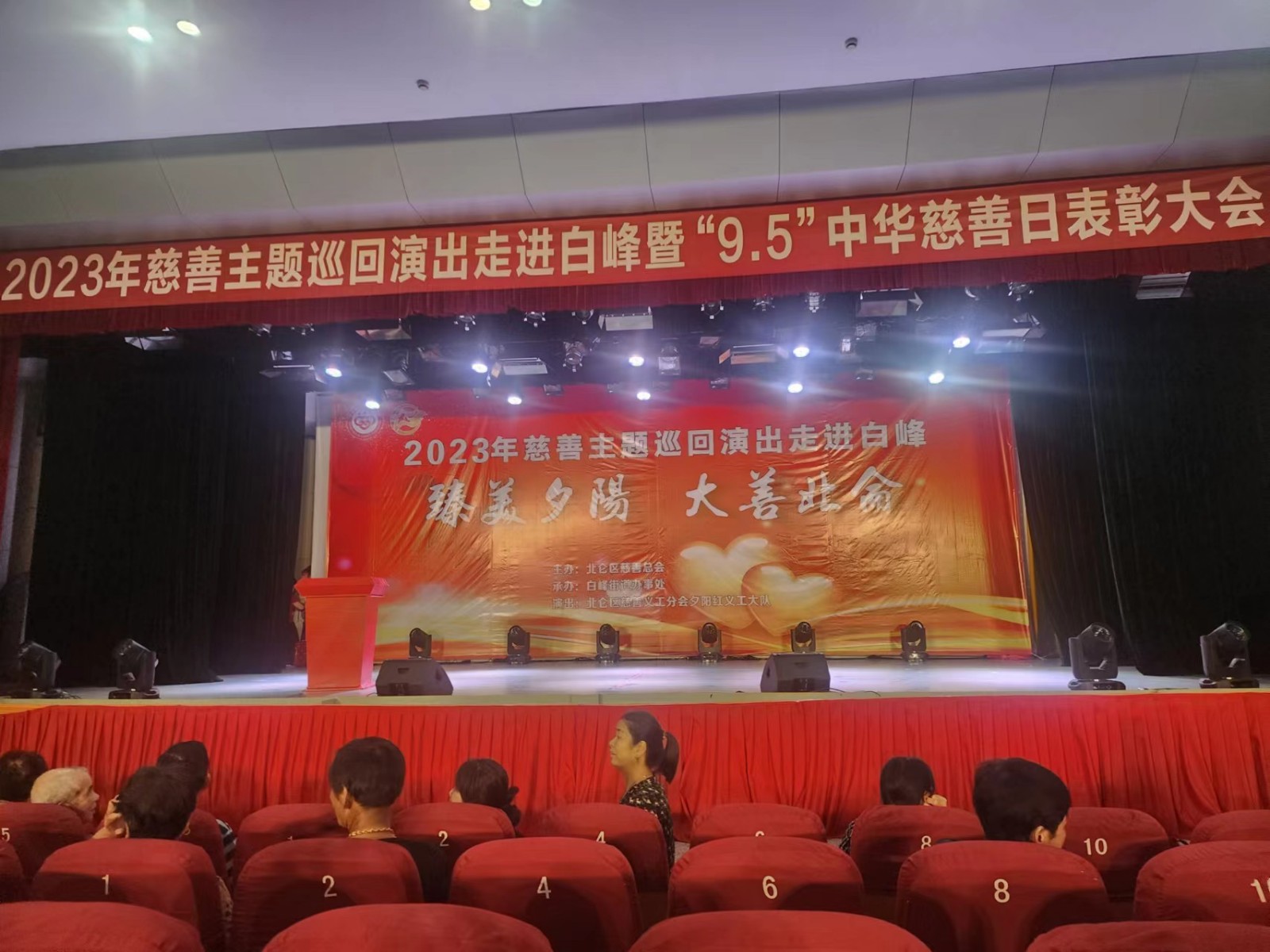 “中華慈善日”我司受表彰