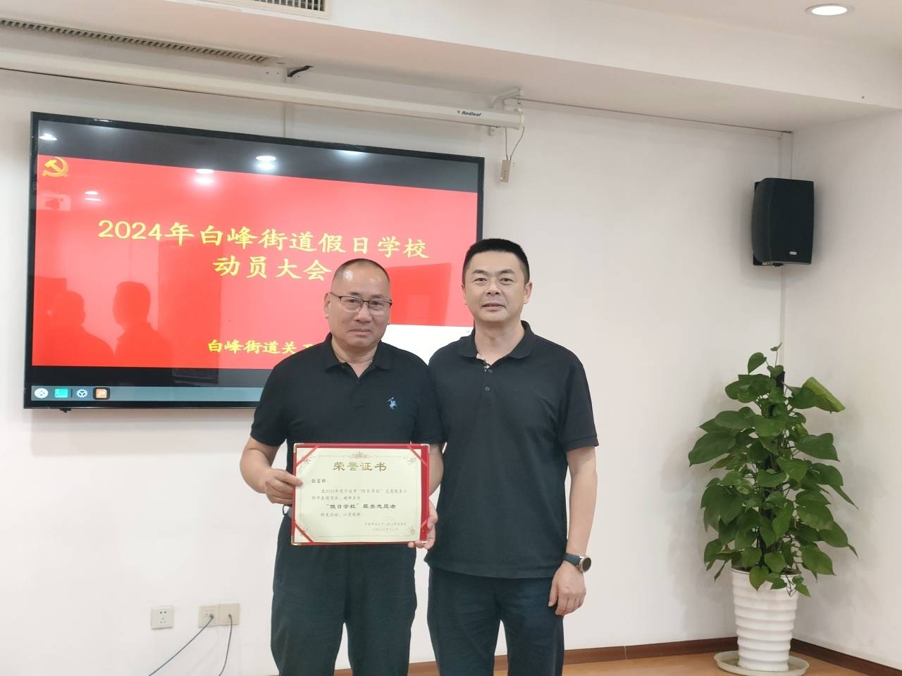 我司總經(jīng)理被表彰‘白峰街道2023年度寧波市假日學(xué)校最美志愿者’