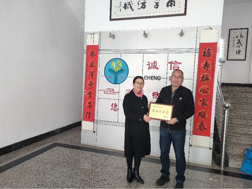 我司總經理張富群獲頒“愛心企業家”